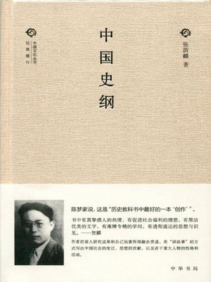 清朝开国史(On the Founding of Qing Dynasty 2 volumes) - NLB 清朝开国史(On the Founding of Qing Dynasty 2 volumes) - NLB
